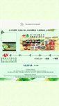 Mobile Screenshot of aji.com.tw